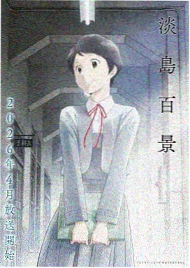 憧憬变为魔法少女全集正片